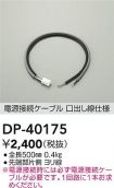 DP-40175