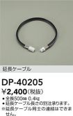 DP-40205