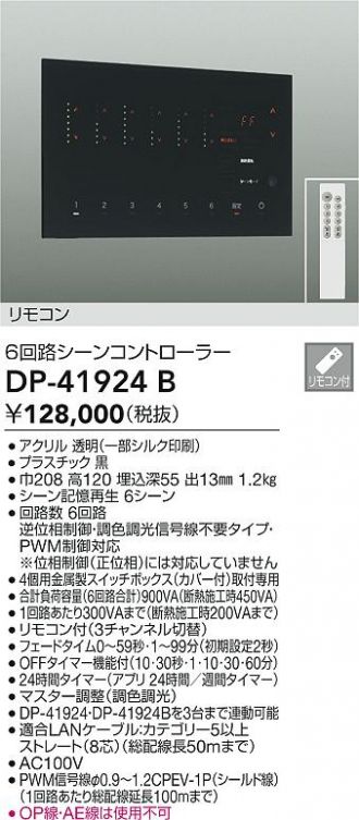 DP-41924B