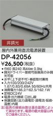 DP-42056