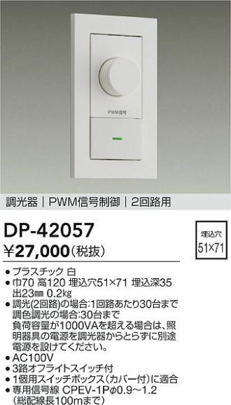 DP-42057