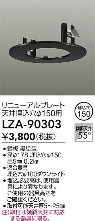 LZA-90303