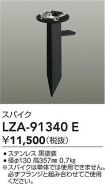 LZA-91340E