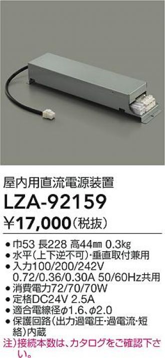 LZA-92159
