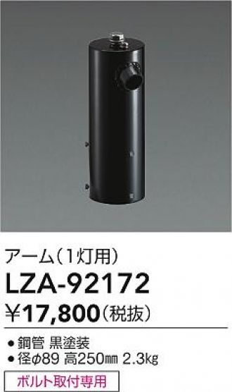 LZA-92172