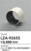 LZA-92655