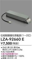LZA-92660E