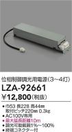 LZA-92661