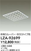 LZA-92699