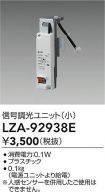 LZA-92938E