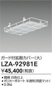 LZA-92981E