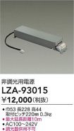 LZA-93015