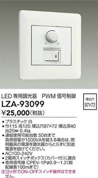 LZA-93099