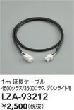 LZA-93212
