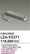 LZA-93371