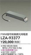 LZA-93377