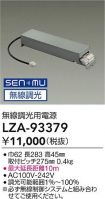 LZA-93379