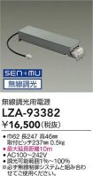 LZA-93382
