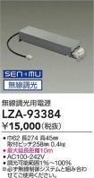 LZA-93384
