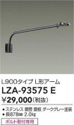 LZA-93575E