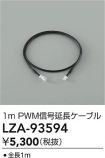 LZA-93594