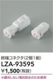 LZA-93595