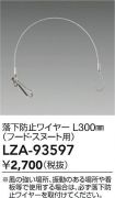 LZA-93597