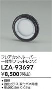 LZA-93697