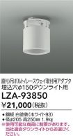 LZA-93850