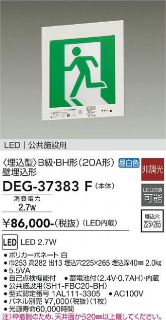DEG-37383F