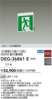 DEG-36861E