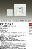 DBK-41315Y