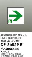 DP-36859E