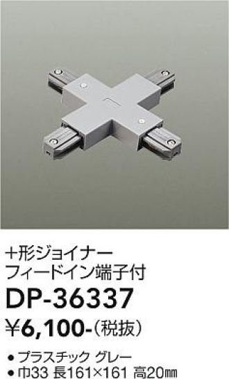 DP-36337
