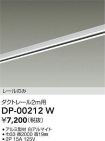 DP-00212W