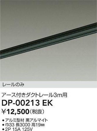 DP-00213EK