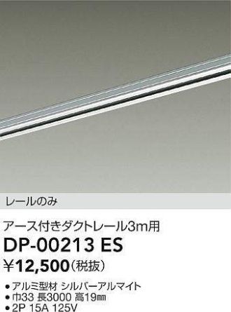 DP-00213ES