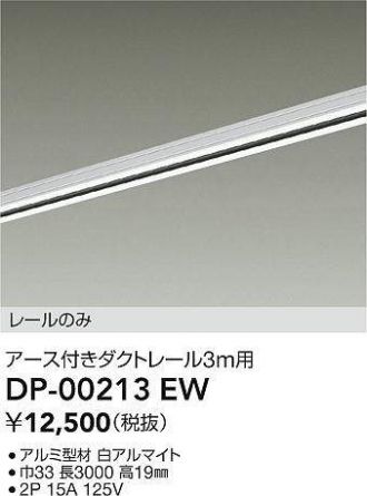 DP-00213EW
