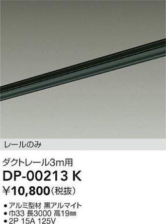 DP-00213K