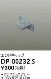 DP-00232S