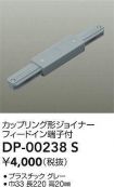 DP-00238S