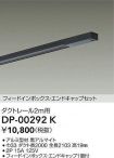 DP-00292K