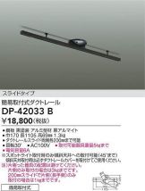 大光電機 簡易取付配線ダクトレール　ライトセット 大光電機 ダクトレール用スポット DSL4780YB : アート