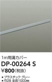 DP-00264S