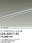 LZA-A0211ES