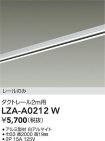 LZA-A0212W