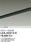 LZA-A0213K