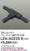 LZA-A0235K