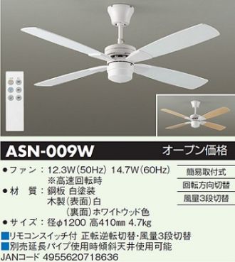 ASN-009W(大光電機) 商品詳細 ～ 照明器具・換気扇他、電設資材販売の 