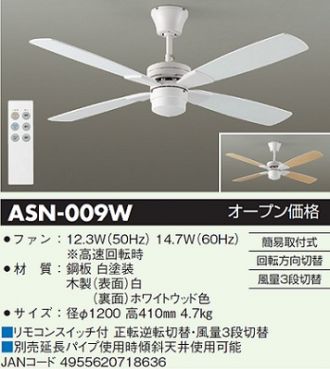 ASN-009W(大光電機) 商品詳細 ~ 照明器具・換気扇他、電設資材販売の ASN-009W(大光電機) 商品詳細 ~ 照明器具・換気扇他、電設資材販売の
